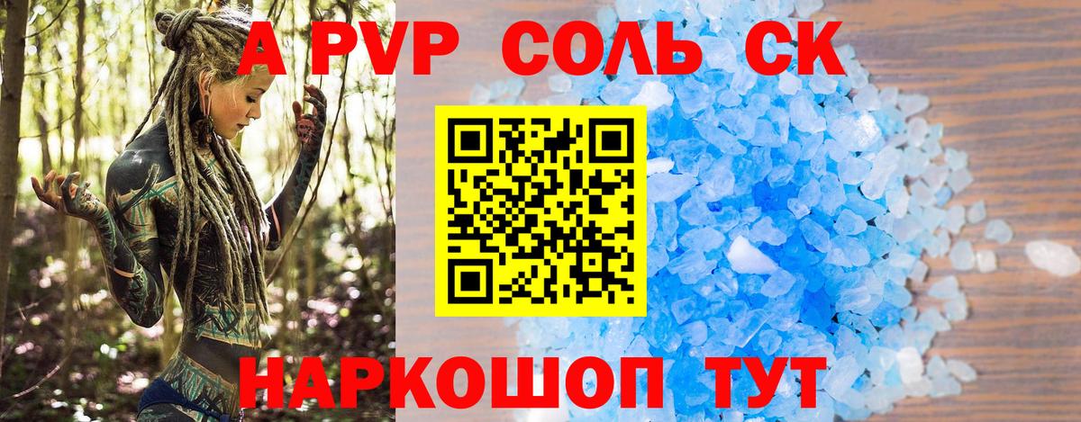 Троицк  A PVP СК КРИС  Alfa_PVP Crystall  Вход с VPN 