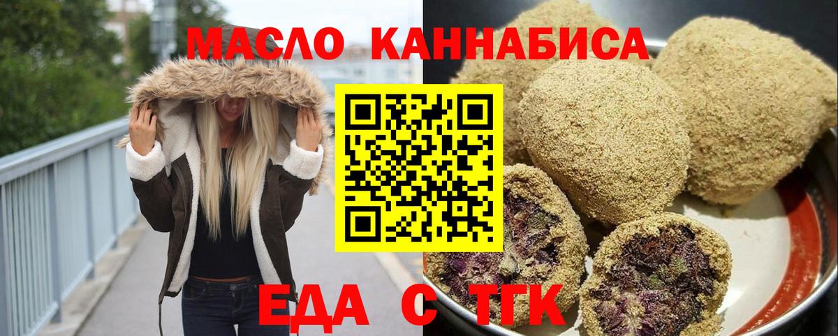 Печенье с ТГК конопля Троицк