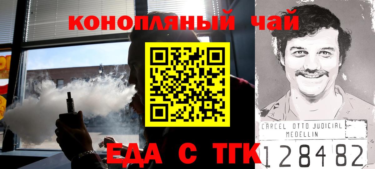 Canna-Cookies марихуана  Вход с VPN  Троицк 