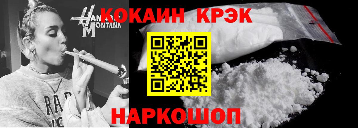 КОКАИН Колумбийский  Кокаин Columbia  Вход с VPN  Троицк 