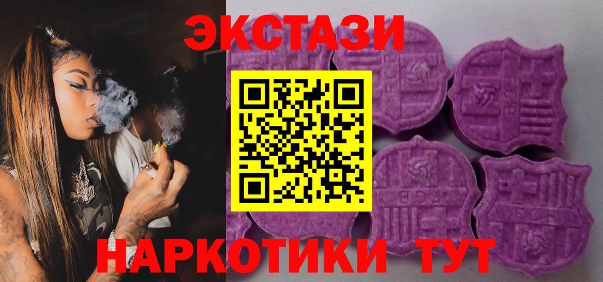 ЭКСТАЗИ Punisher  Экстази  Троицк  Вход с VPN 