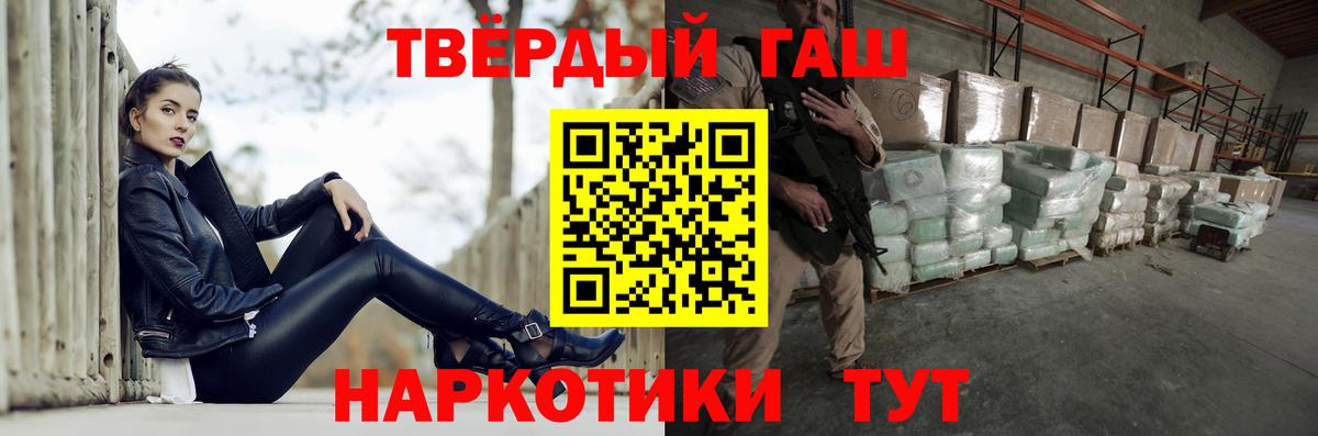 Гашиш  Гашиш индика сатива  Вход с VPN  купить наркотик  Троицк 