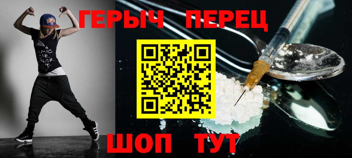 ГЕРОИН VHQ  Вход с VPN  Троицк 