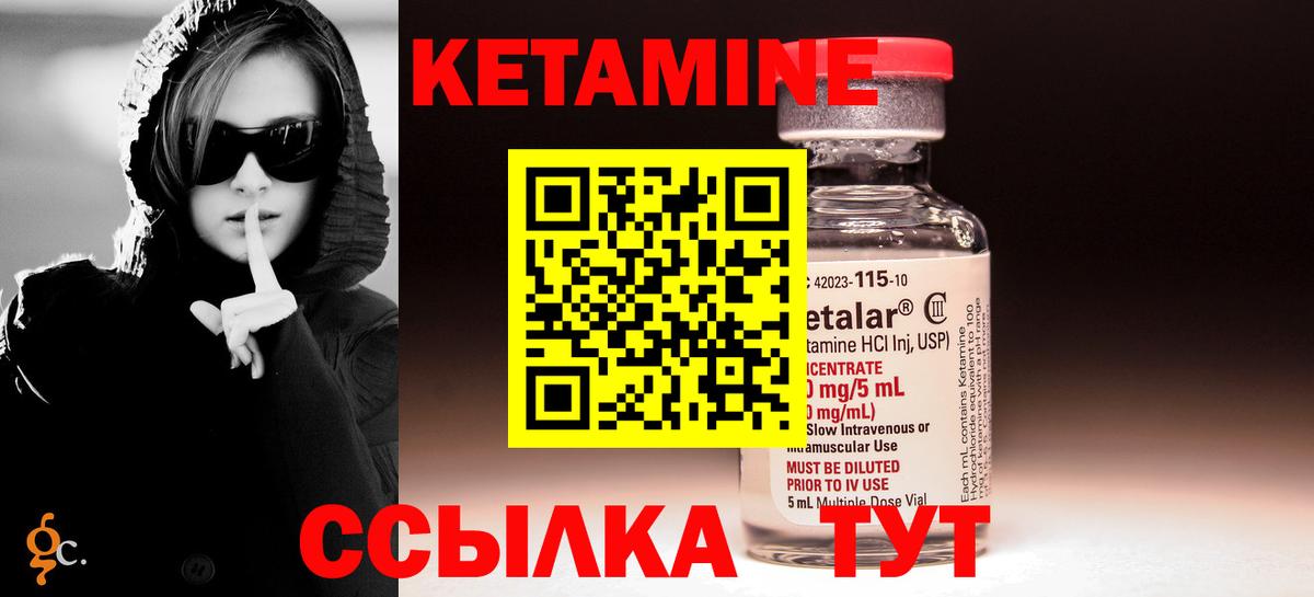 Кетамин ketamine Троицк