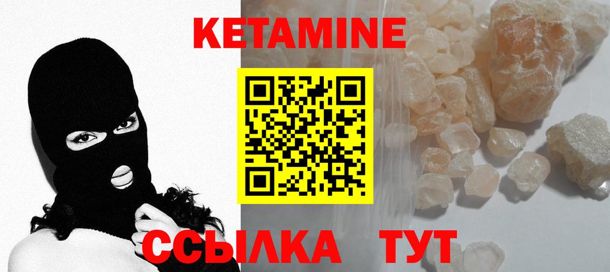 Троицк  Кетамин ketamine  Вход с VPN 