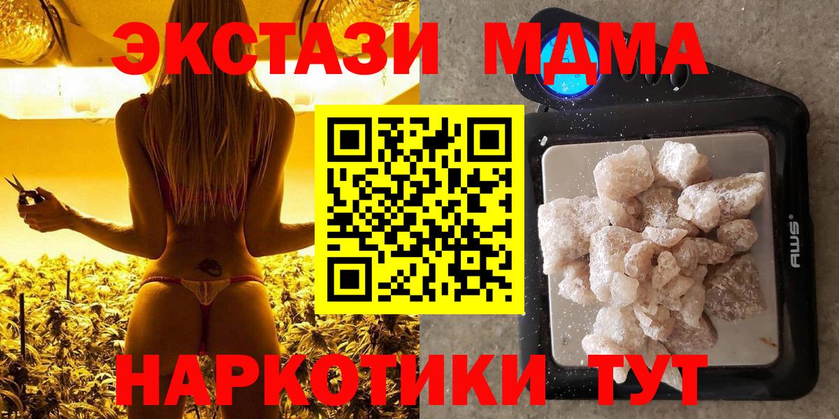 MDMA Molly  МДМА  Троицк  Вход с VPN 