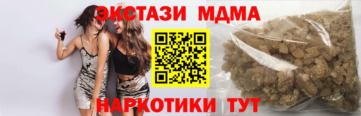 МДМА кристаллы Троицк