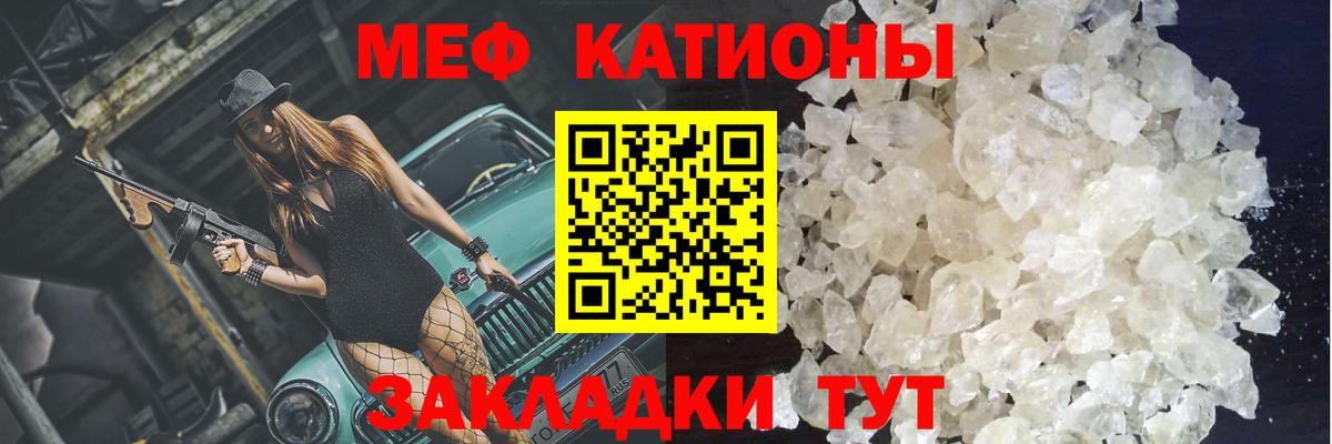МЯУ-МЯУ 4 MMC  Вход с VPN  МЕФ  Мефедрон  Мефедрон 4 MMC  Троицк 