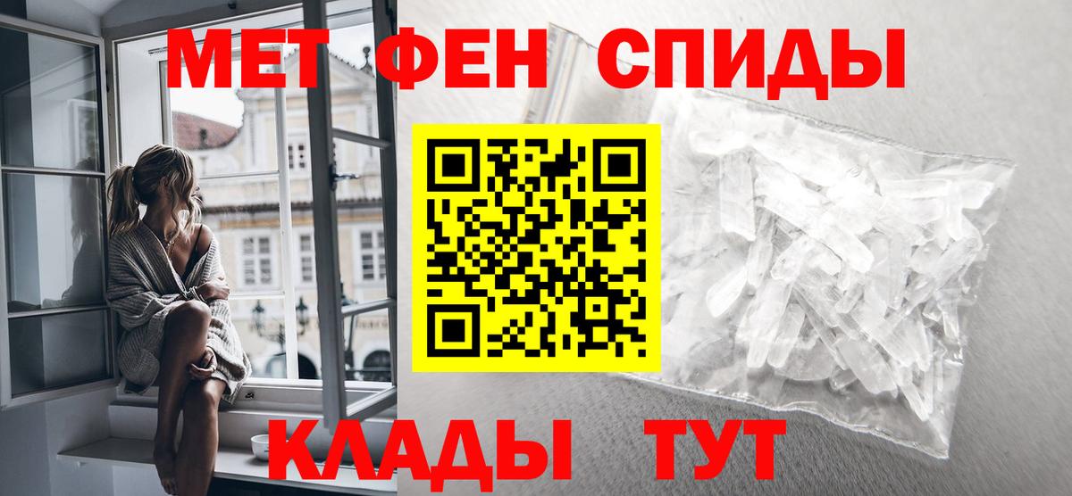 МЕТАМФЕТАМИН Methamphetamine Троицк