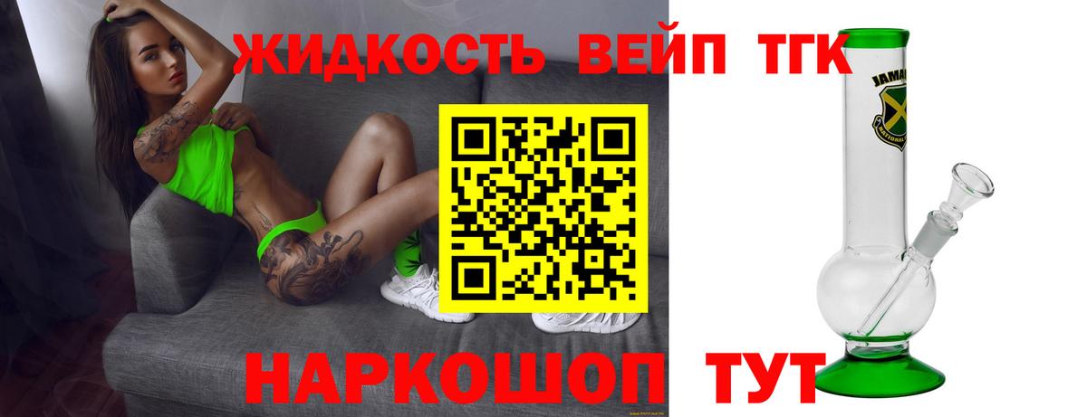 hydra ССЫЛКА  Вход с VPN  Троицк  ТГК вейп  Дистиллят ТГК жижа 